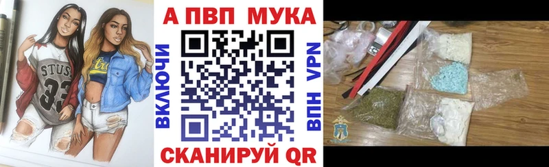 А ПВП мука  Купить где  Николаевск 