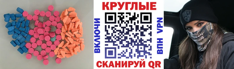 Экстази mix  Купить закладки  Николаевск 