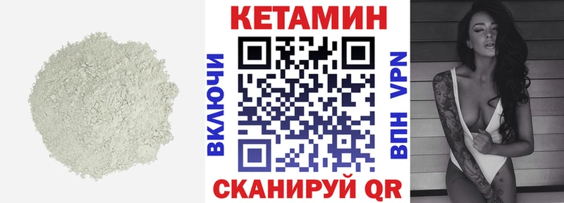 Кетамин VHQ  Купить  Николаевск 