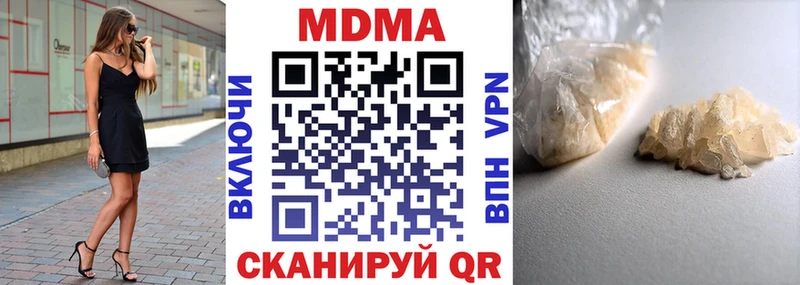 МДМА кристаллы  Купить  Николаевск 