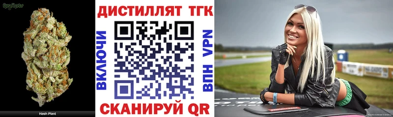 Дистиллят ТГК вейп Николаевск